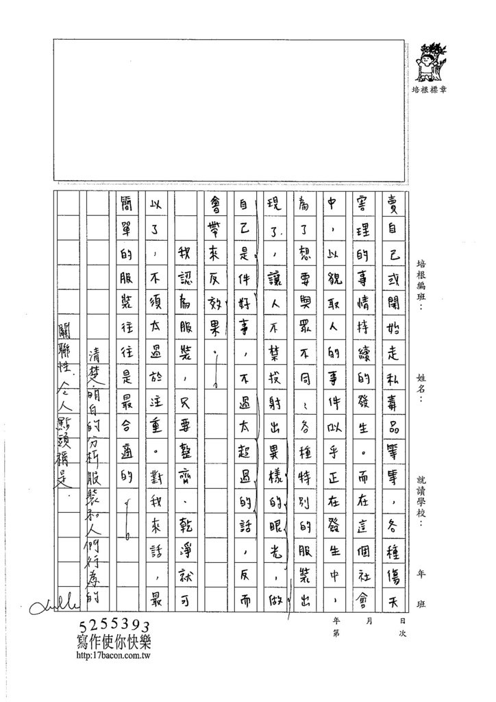 106WG202 吳沛潁 (3)