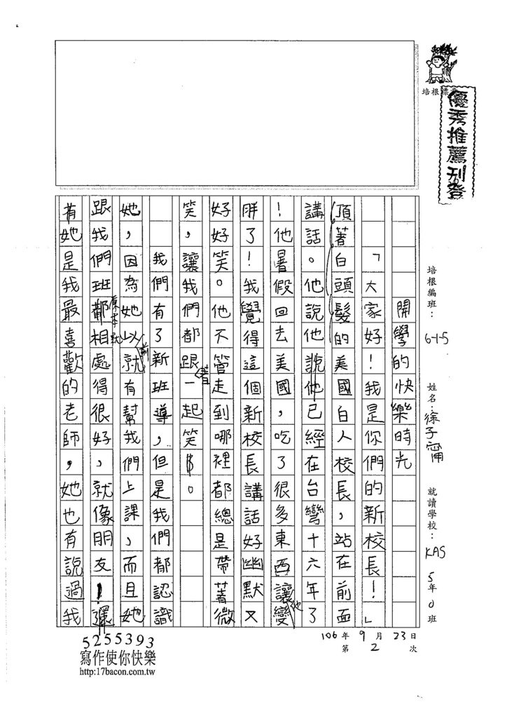 106W5202 徐子甯 (1)