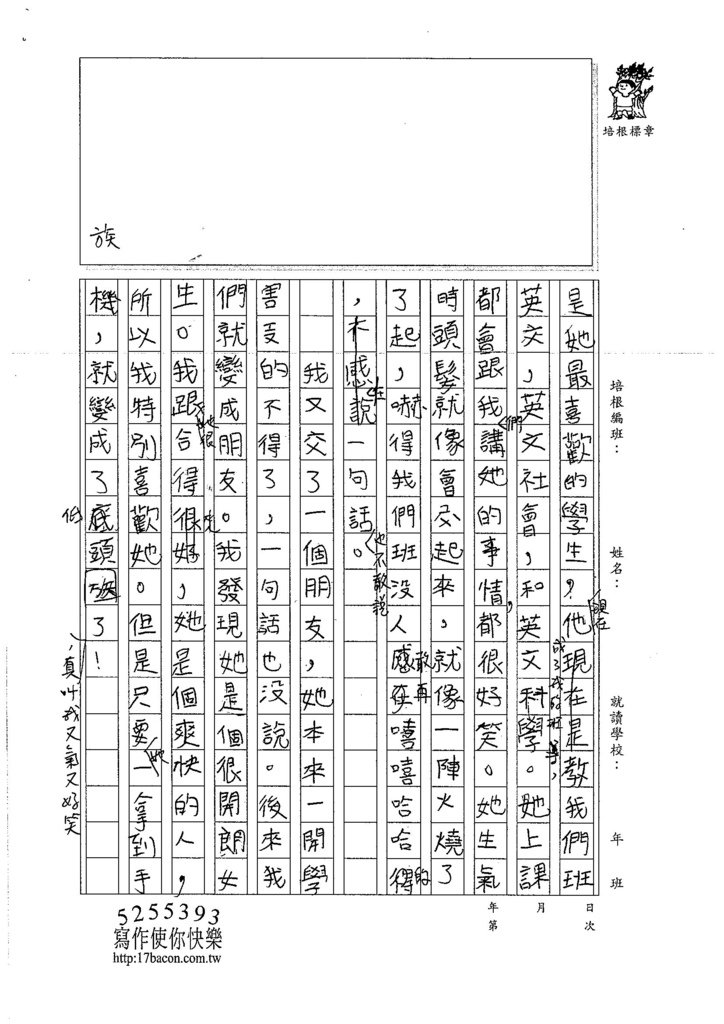 106W5202 徐子甯 (2)