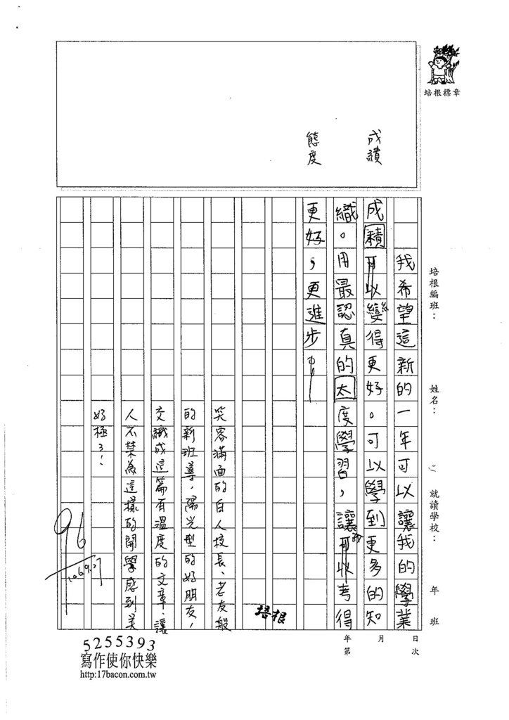 106W5202 徐子甯 (3)