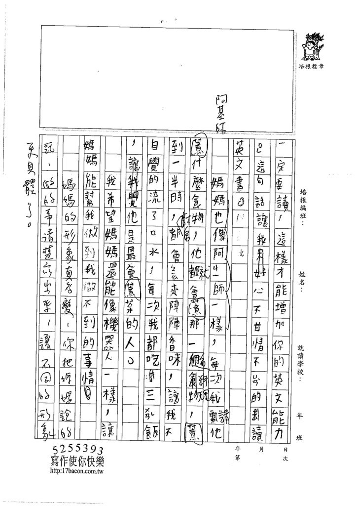 106W4202 邱奕睿 (2)