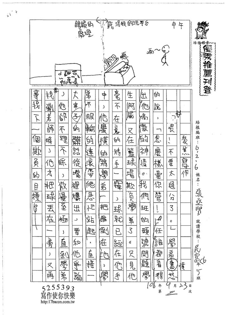 106W6202 張丞智 (1)