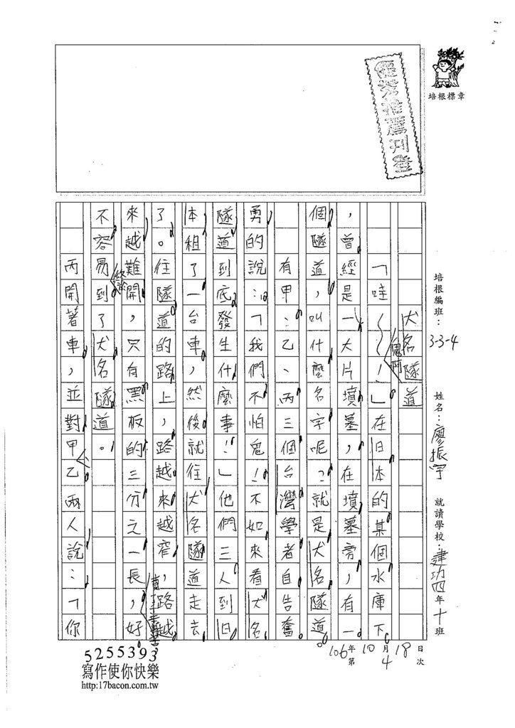 106W4204 廖振宇 (1)