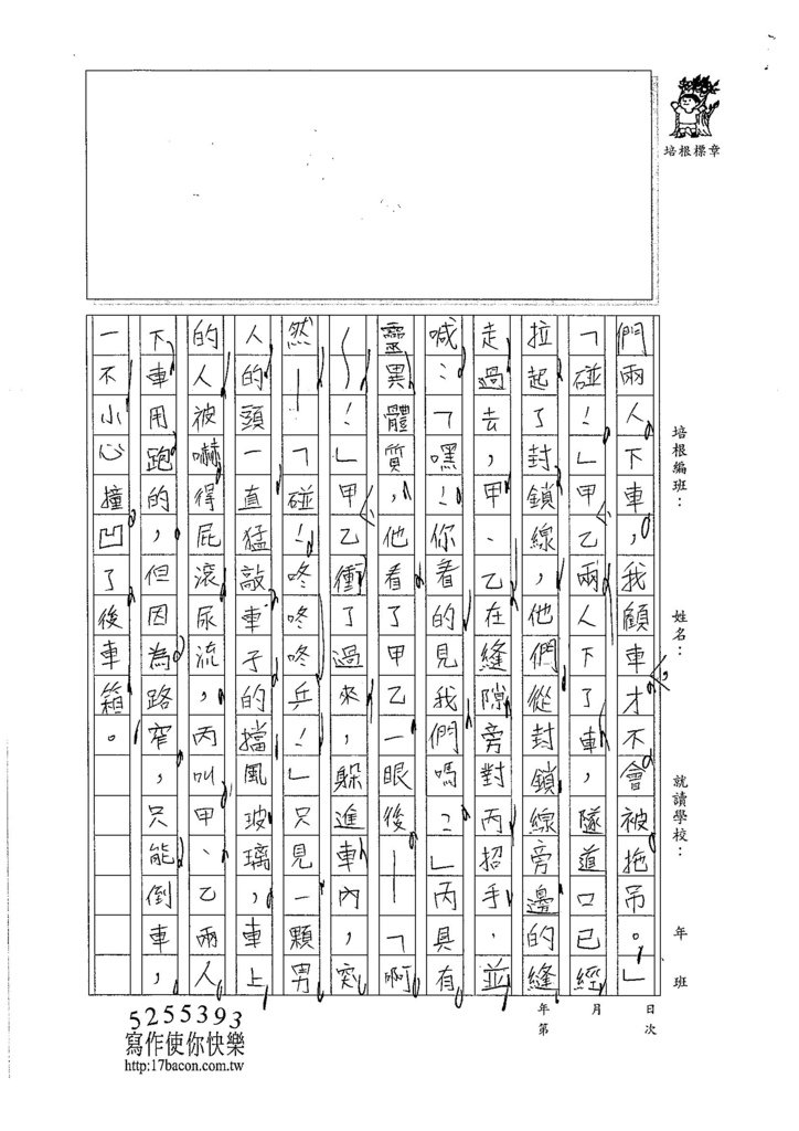 106W4204 廖振宇 (2)