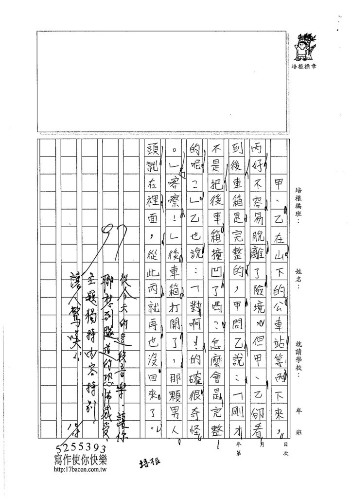 106W4204 廖振宇 (3)