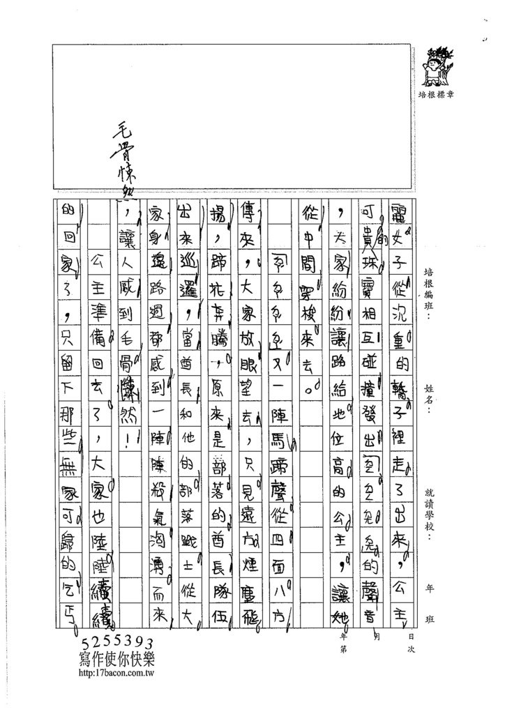 106W4204 鍾瀚緯 (2)