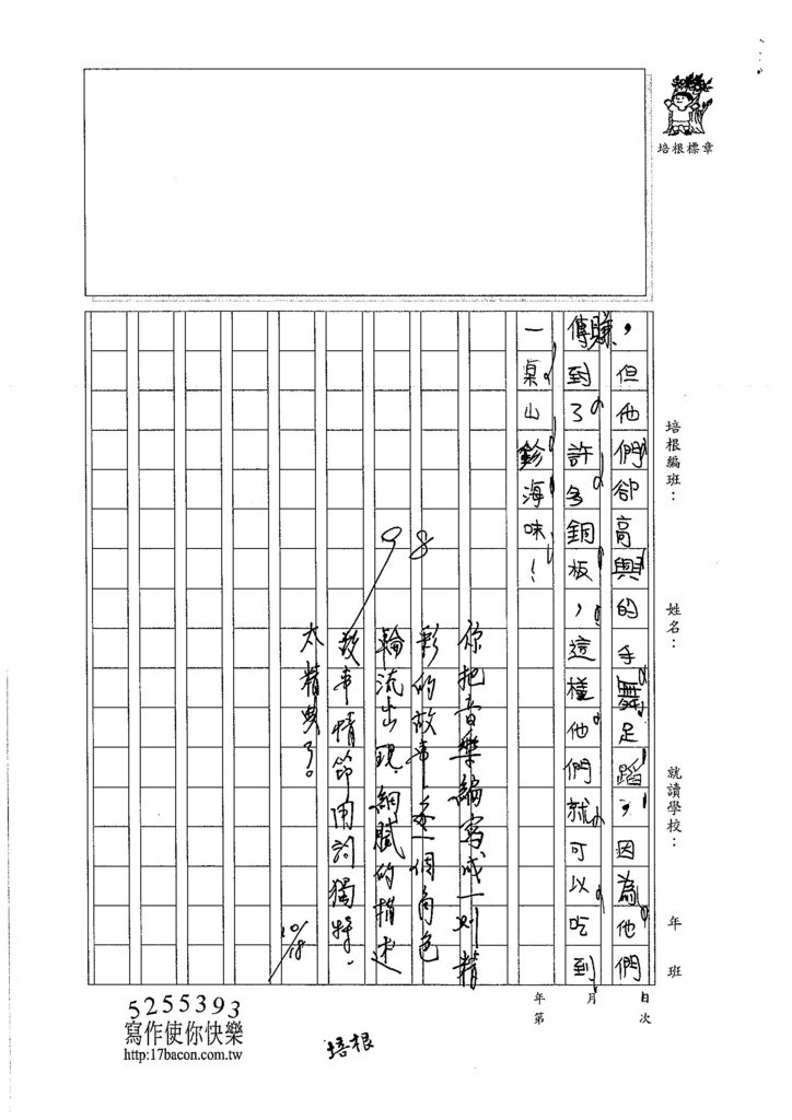 106W4204 鍾瀚緯 (3)