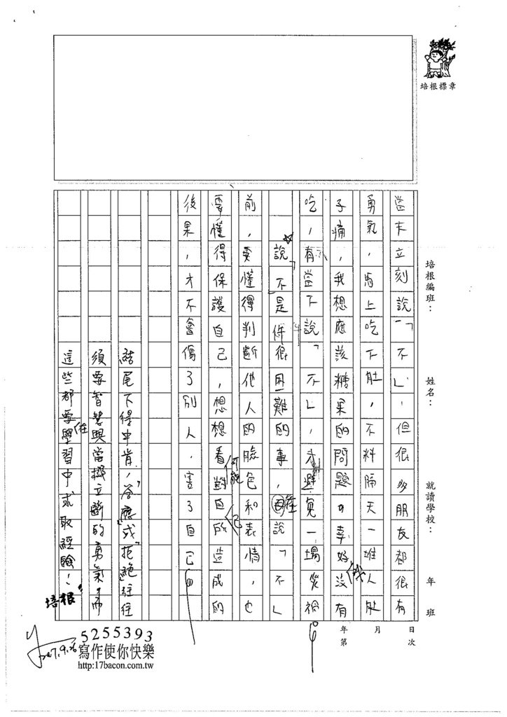 106WA202 林靖軒 (4)