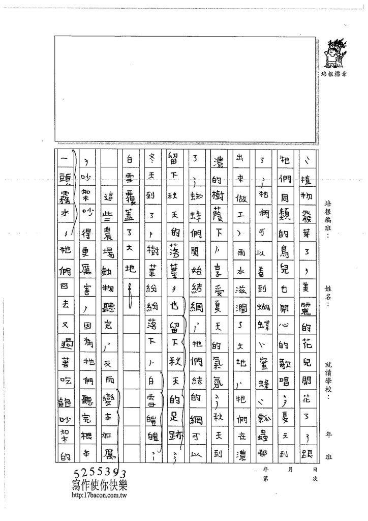 106W5203 余昊威 (2)