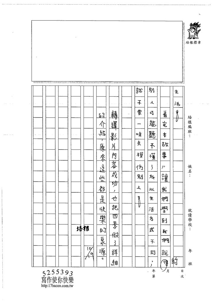 106W5203 余昊威 (3)