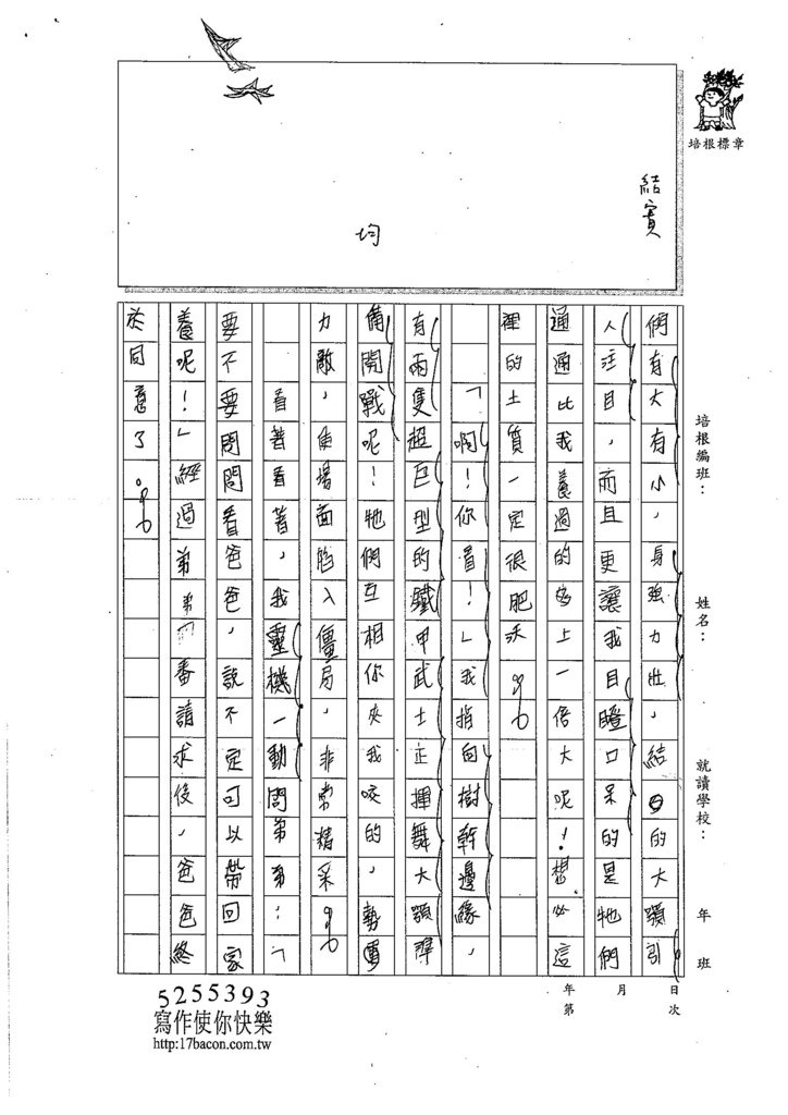 106W6204 鍾耀緯 (2)