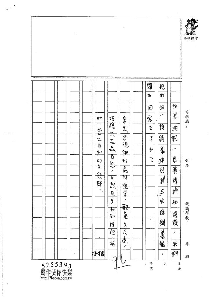 106W6204 鍾耀緯 (3)