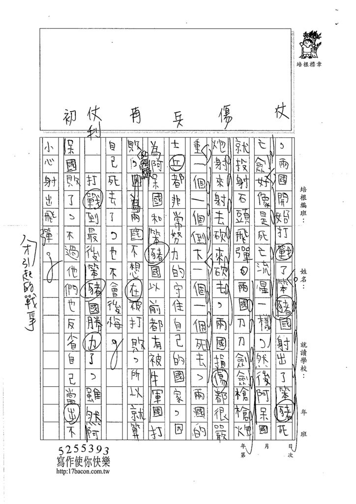 106W4204 黃泓叡 (2)