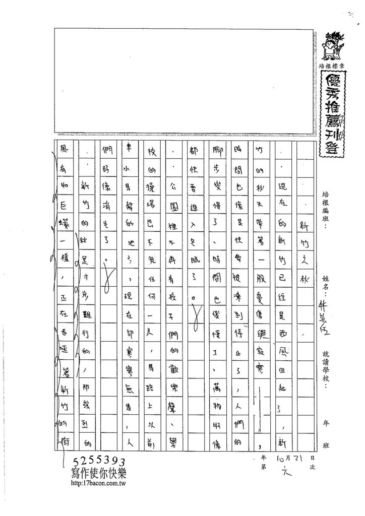 106WG204 林紘伍 (1)