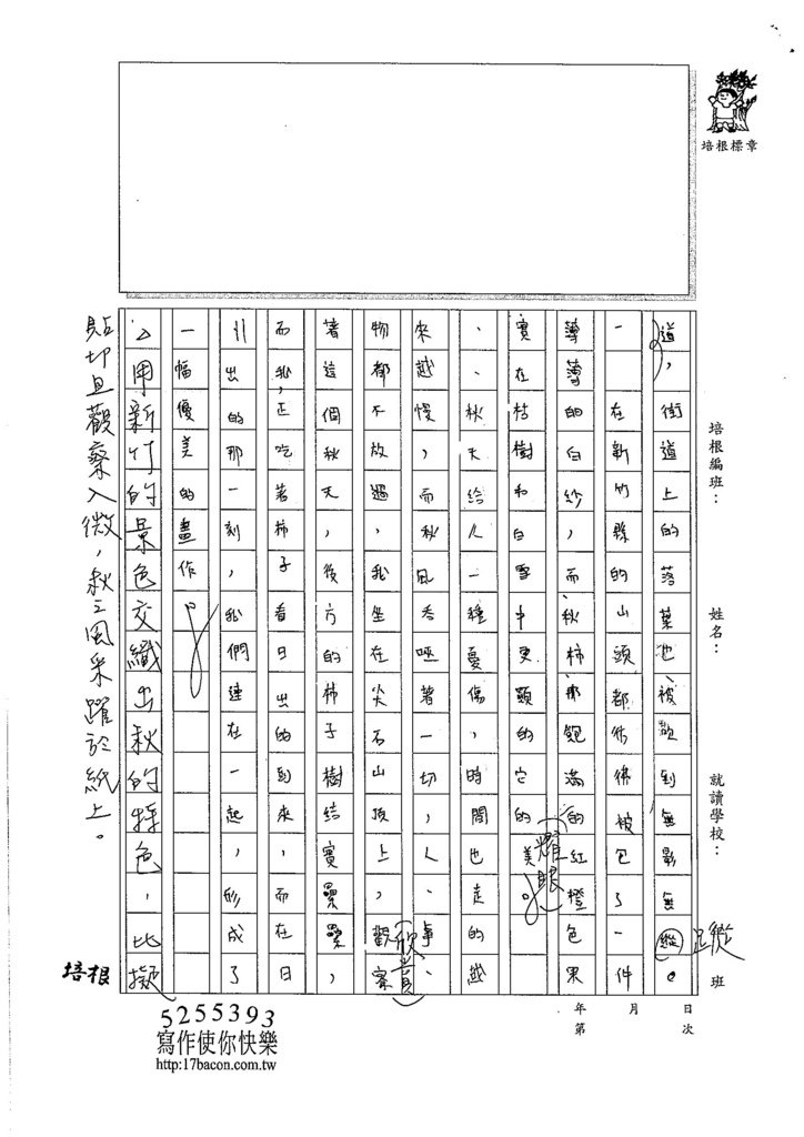 106WG204 林紘伍 (2)