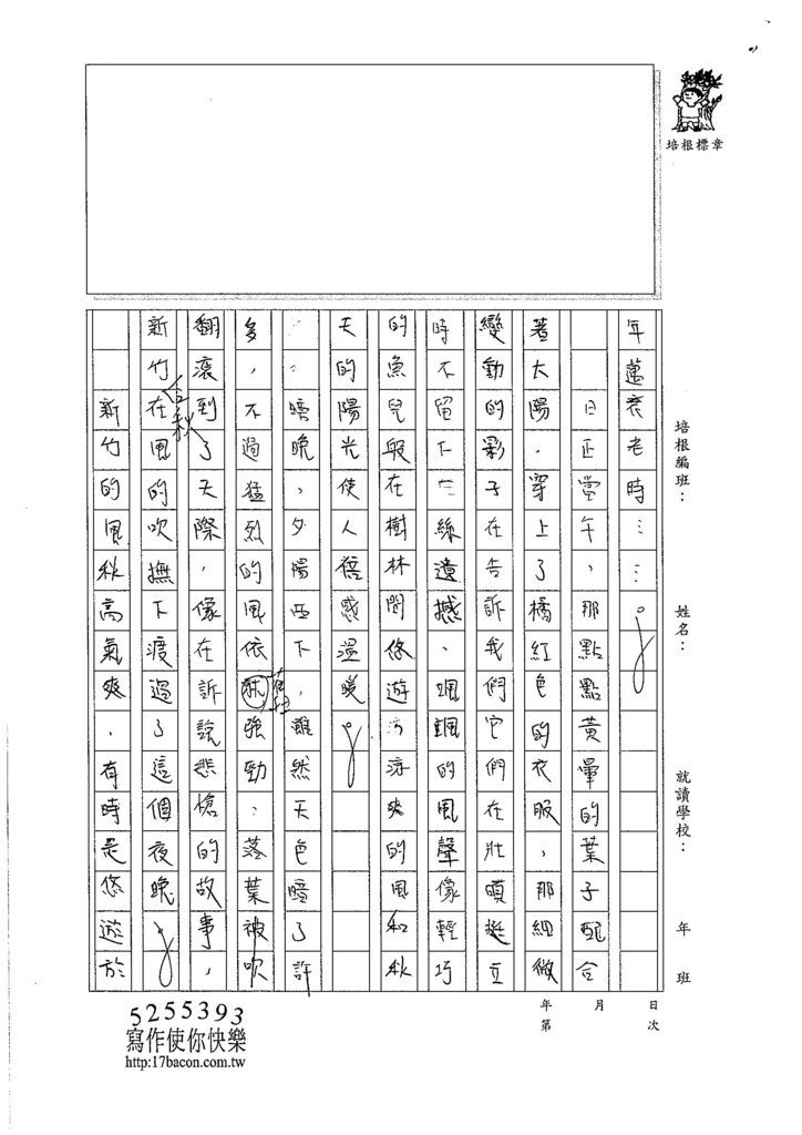 106WG204 陳伊亭 (2)