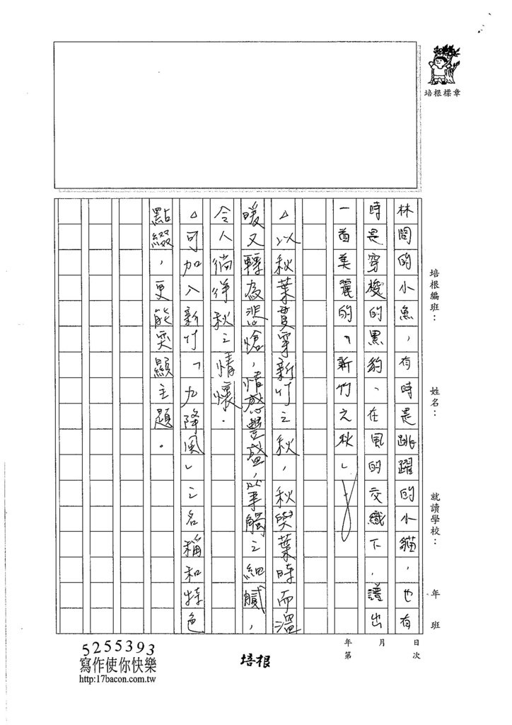 106WG204 陳伊亭 (3)