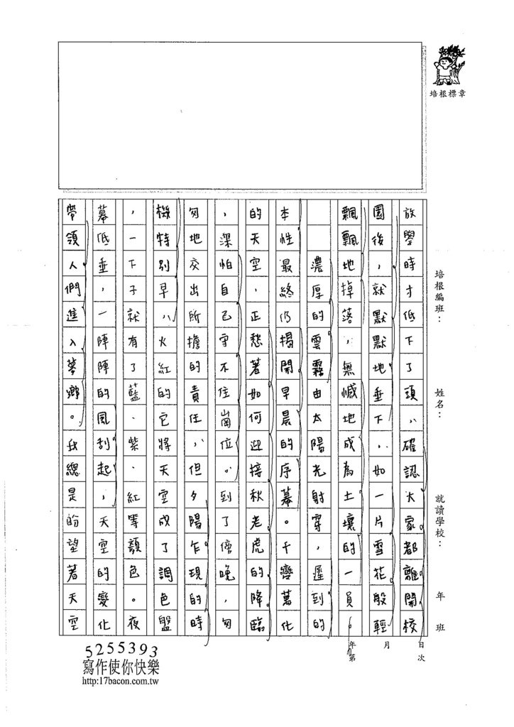 106WG204 吳沛穎 (2)