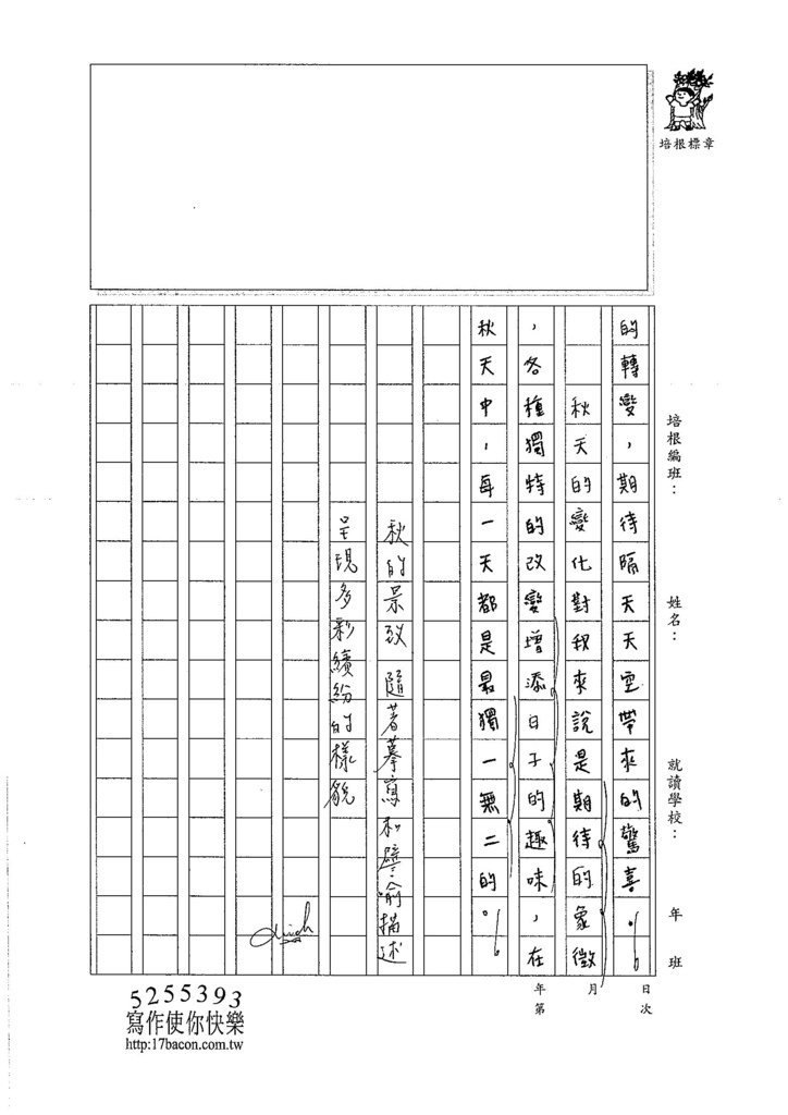 106WG204 吳沛穎 (3)