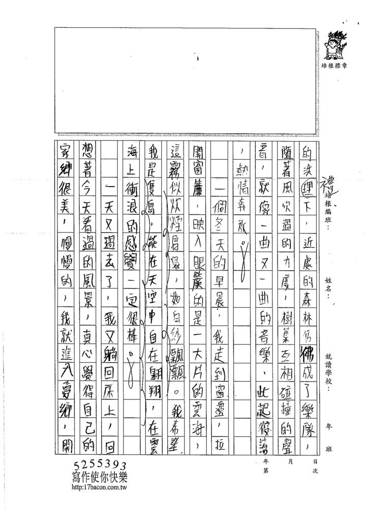 106WA04 梁逢祐 (2)