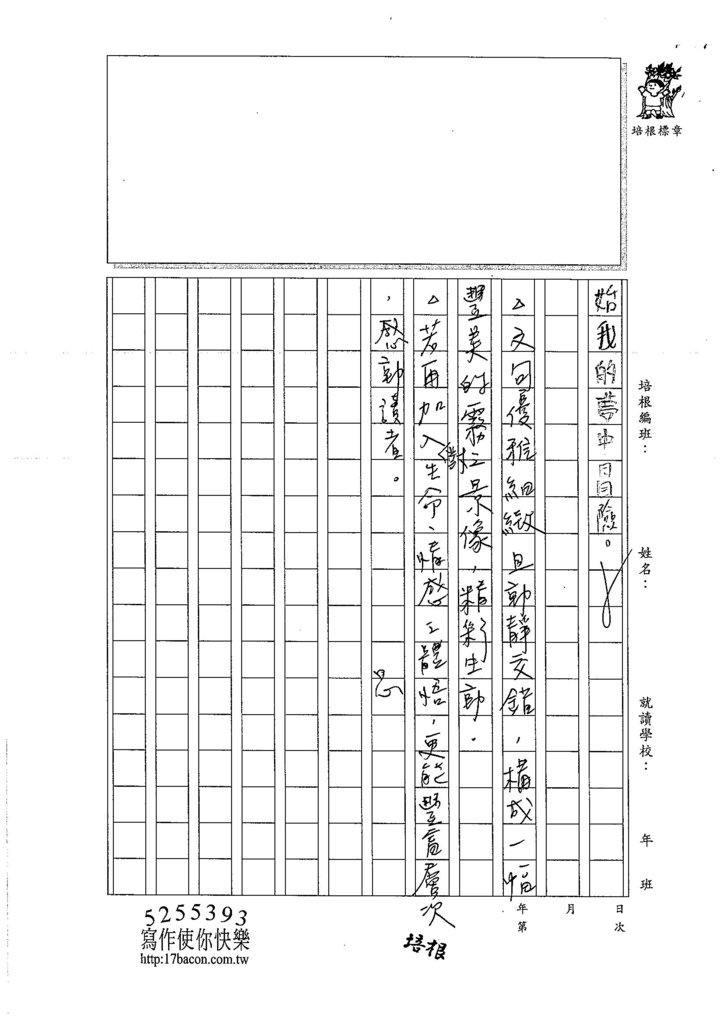 106WA04 梁逢祐 (3)