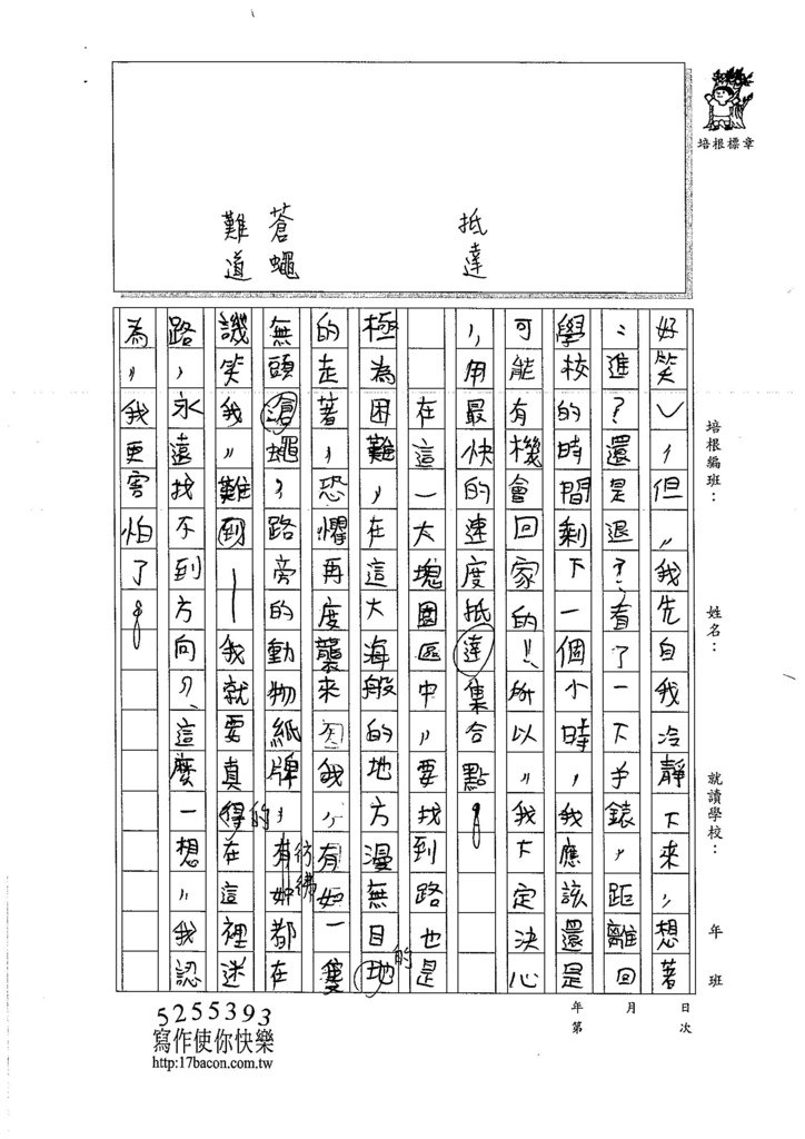 106W6204 林彥志 (4)