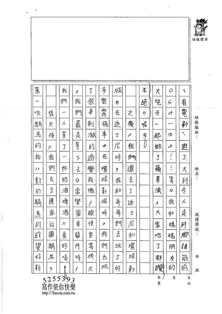 106W6204 林羿緹 (2)