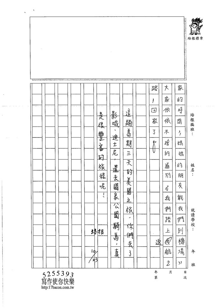 106W6204 林羿緹 (4)