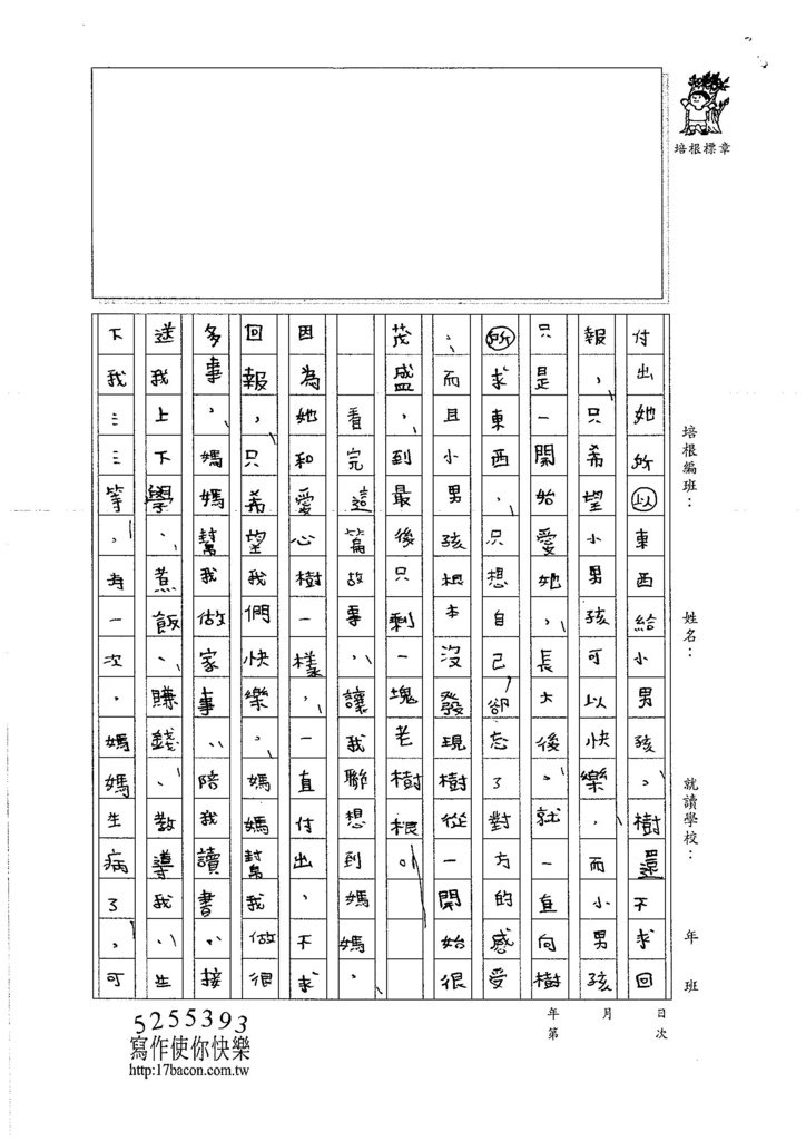 106W5204 余昊威 (2)