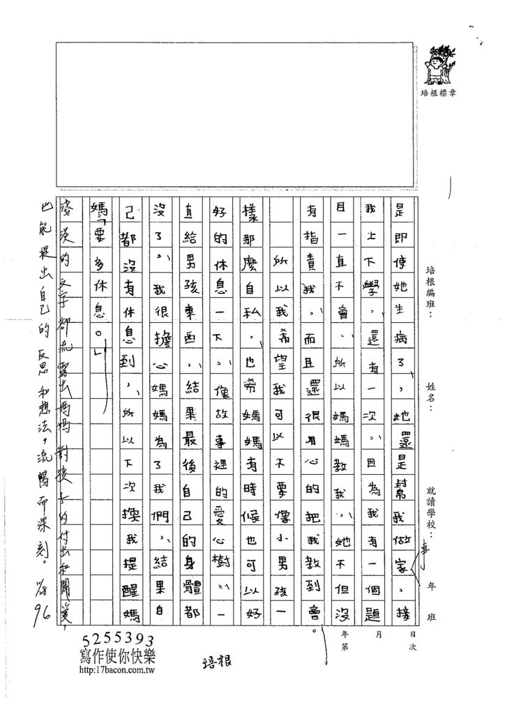 106W5204 余昊威 (3)