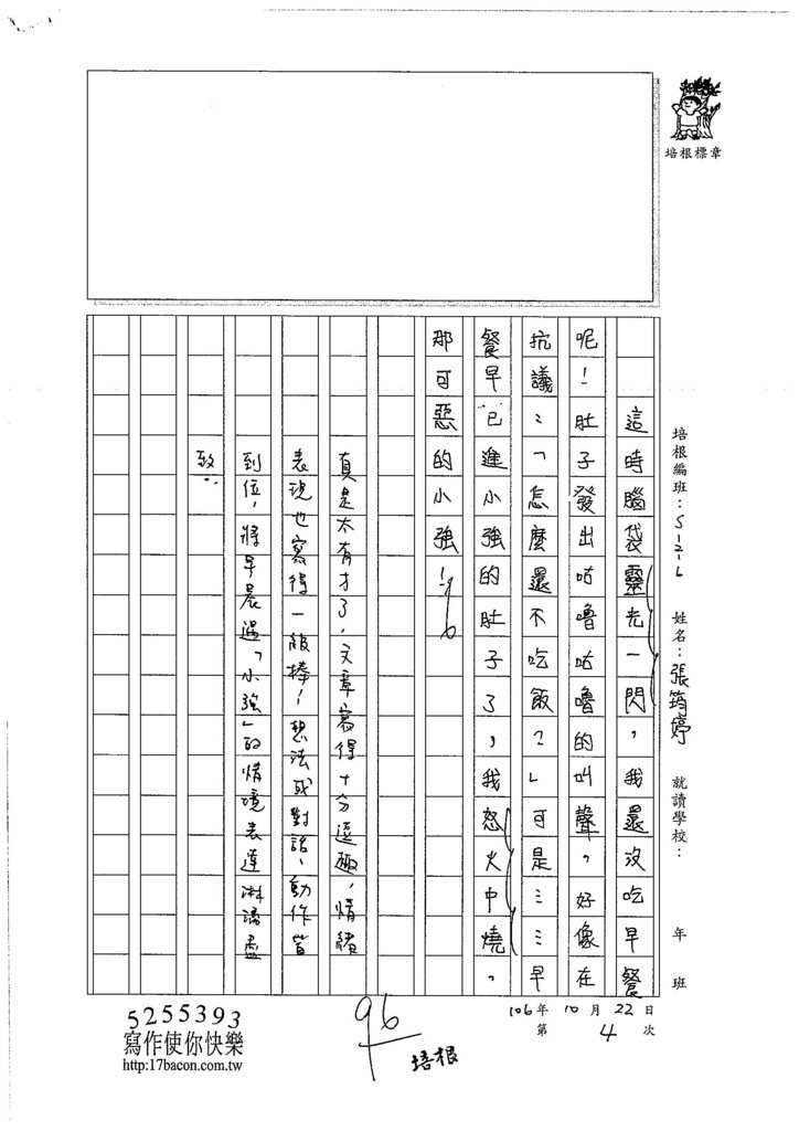 106W6204 張筠婷 (3)