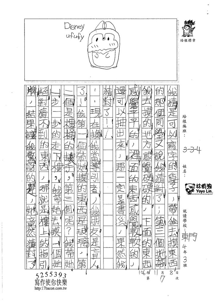 106W4207 林侑洵 (2)