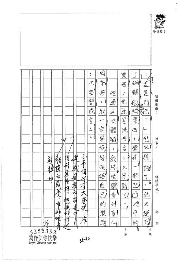 106W4207 廖振宇 (3)