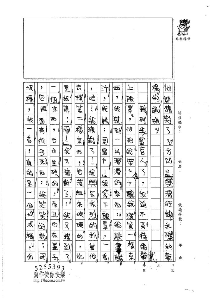 106W4207 鍾瀚緯 (2)