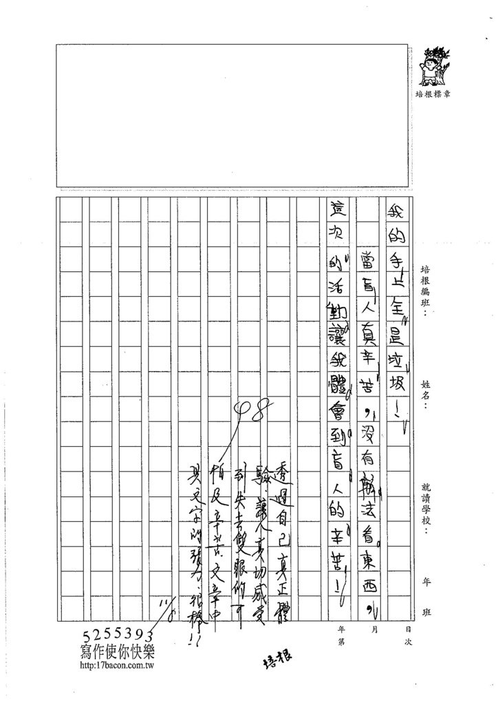 106W4207 鍾瀚緯 (3)