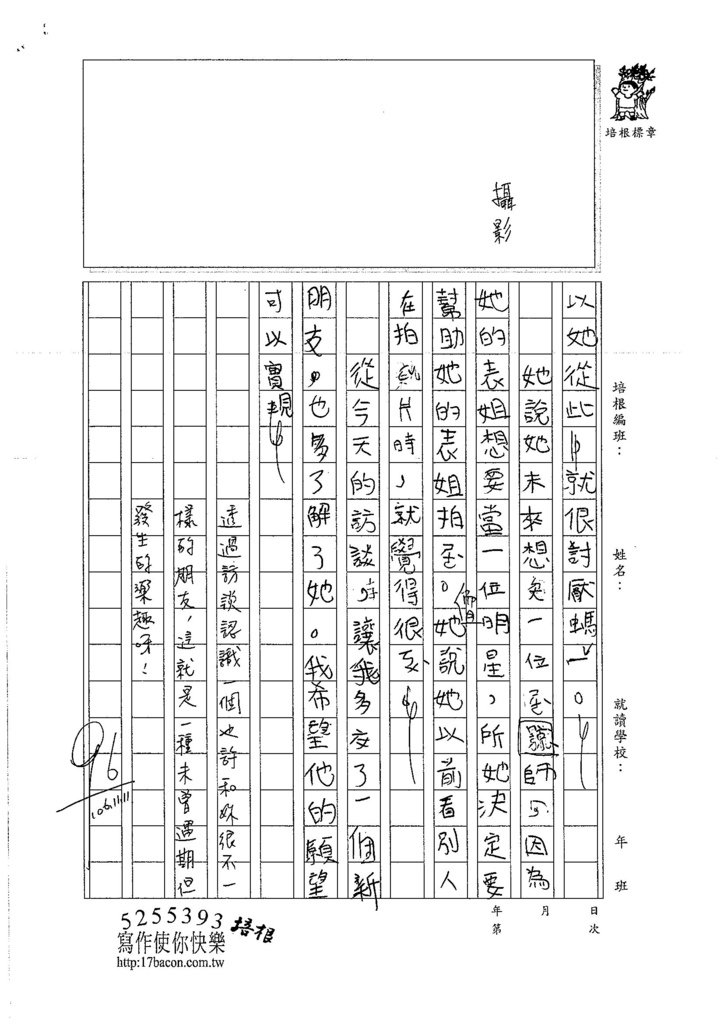 106W5207 徐子甯 (2)