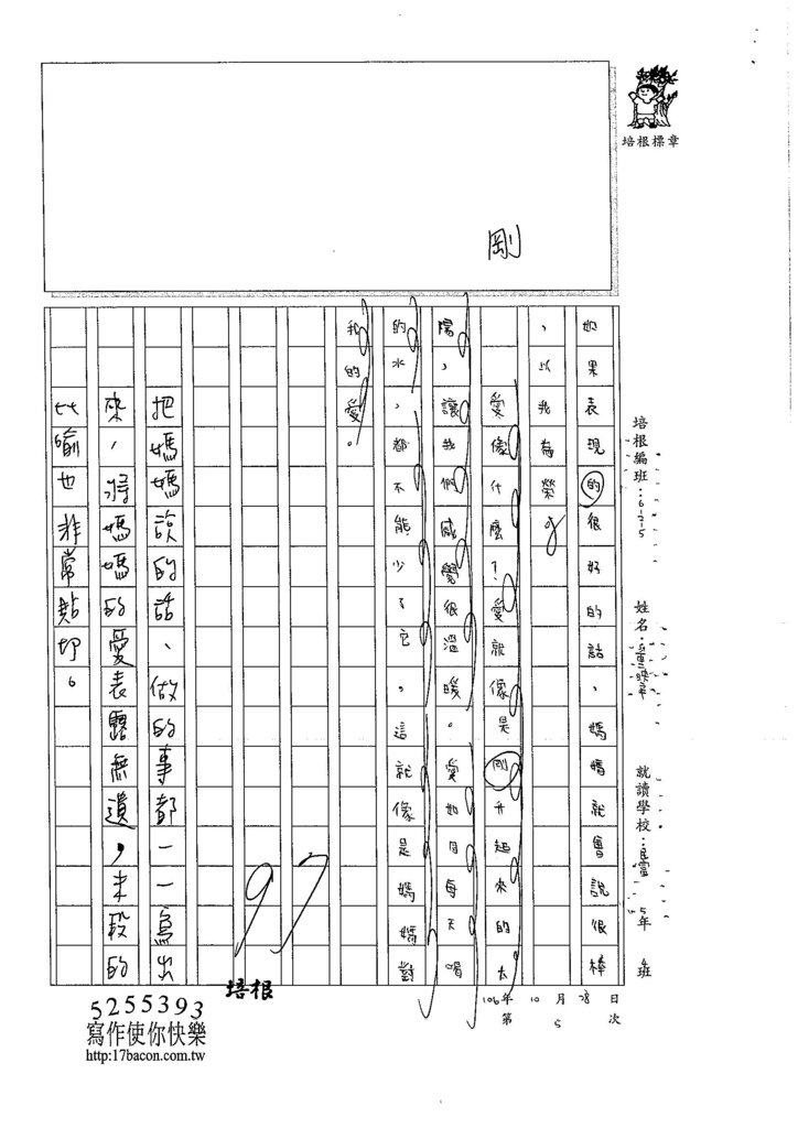 106W5205 董映辛 (3)