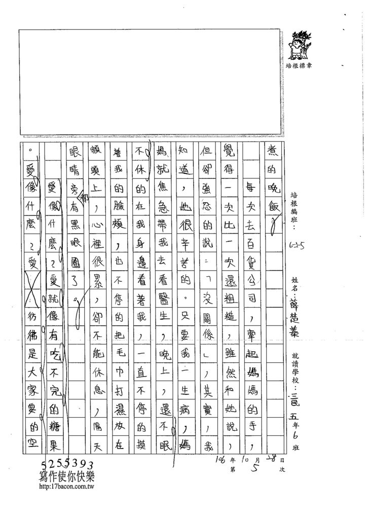 106W5205 薛楚蓁 (2)