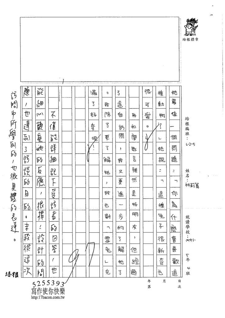 106W5207 林莉菁 (3)