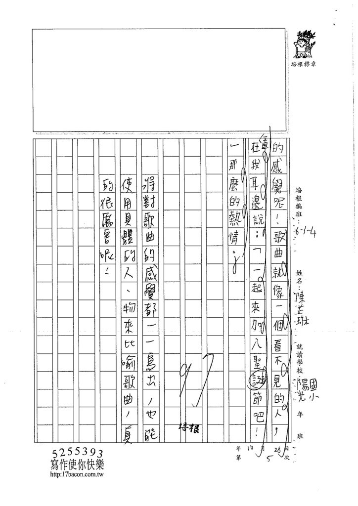 106W4205 陳芷琳 (3)