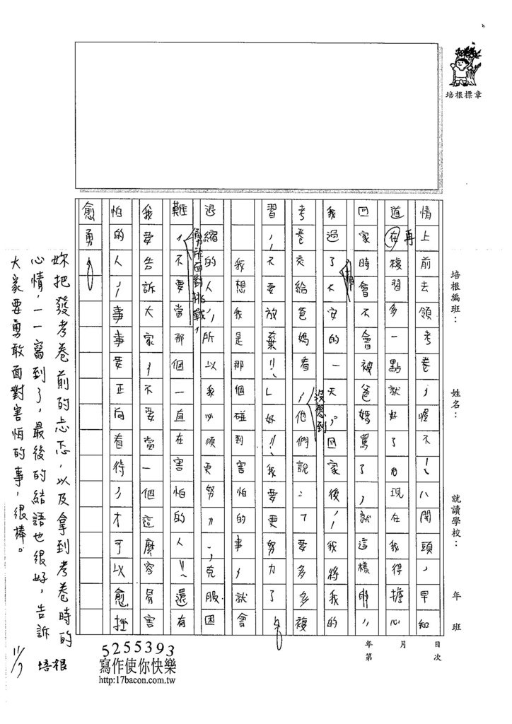 106W5206 郭耘真 (2)