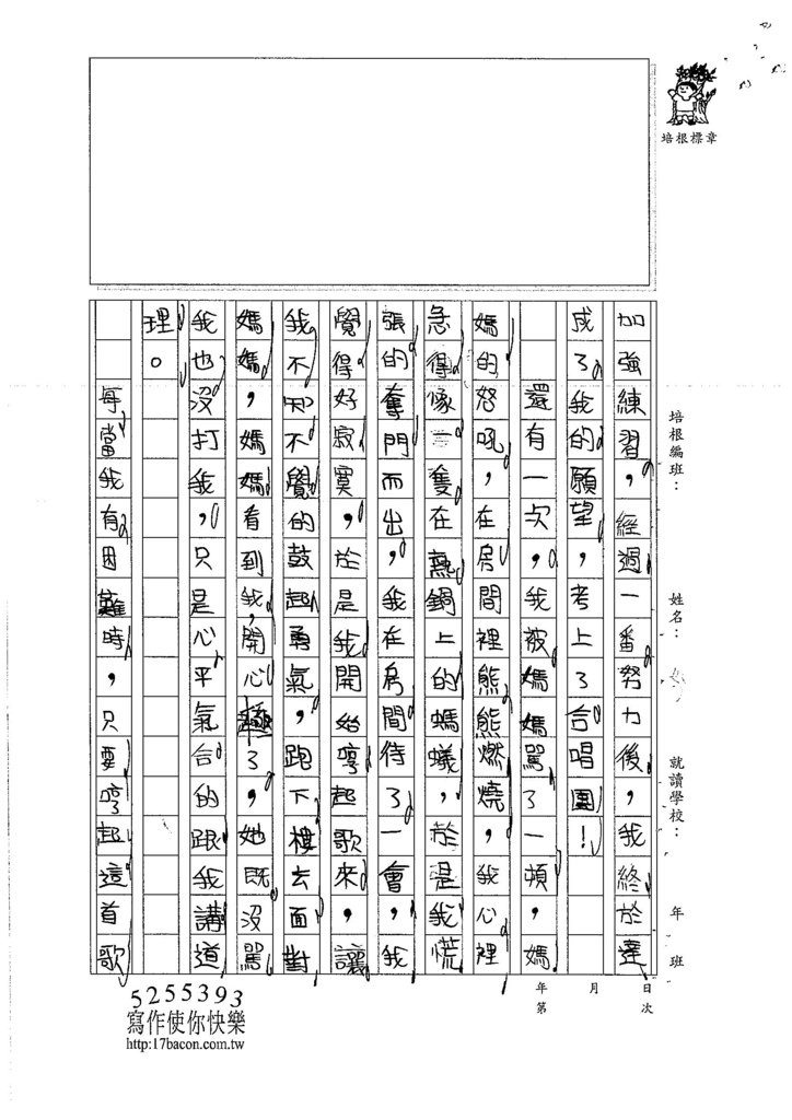 106W4205 鍾瀚緯 (2)