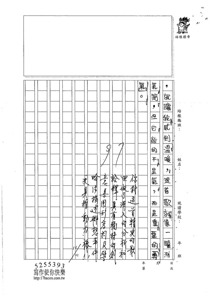 106W4205 鍾瀚緯 (3)