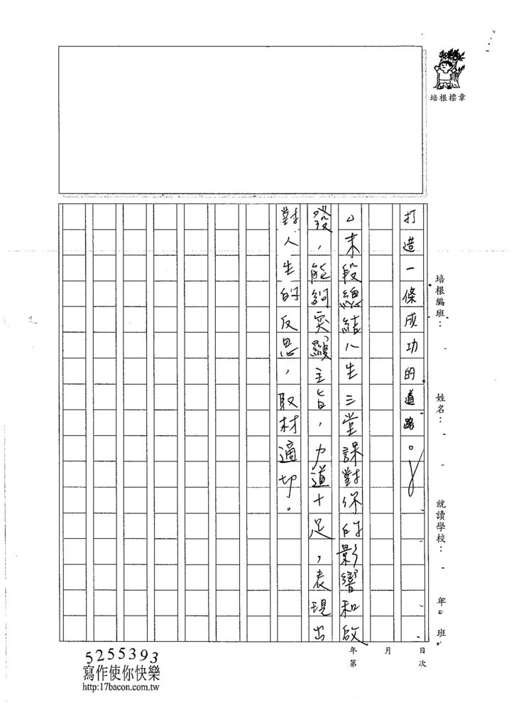 106WA205 黃盈瑄 (4)
