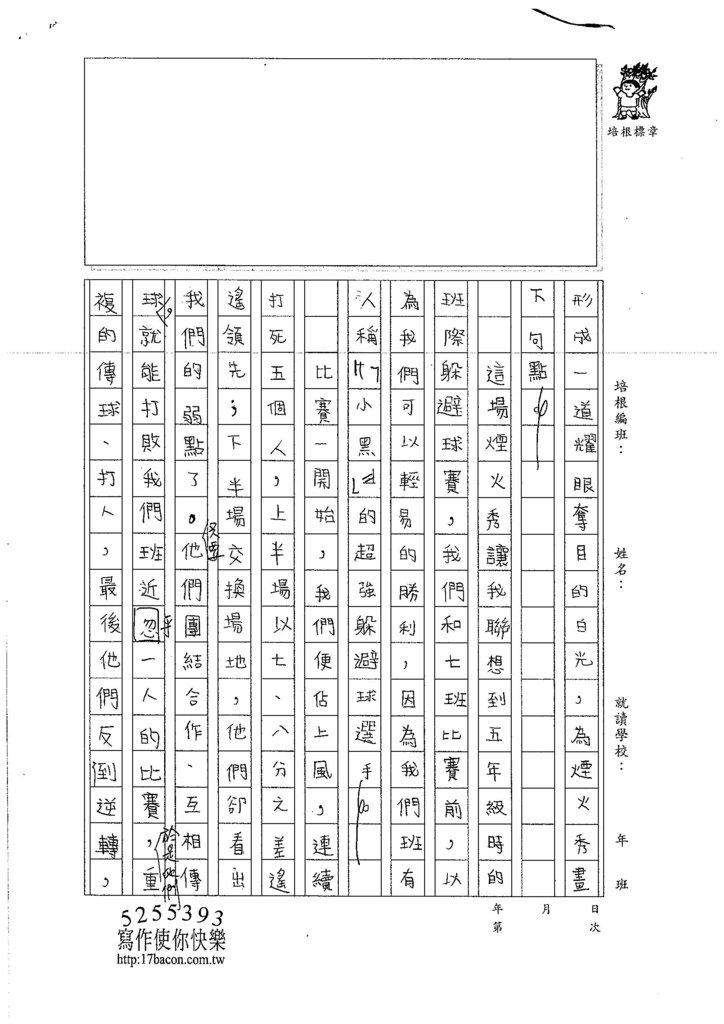 106W6207 顏晨安 (2)