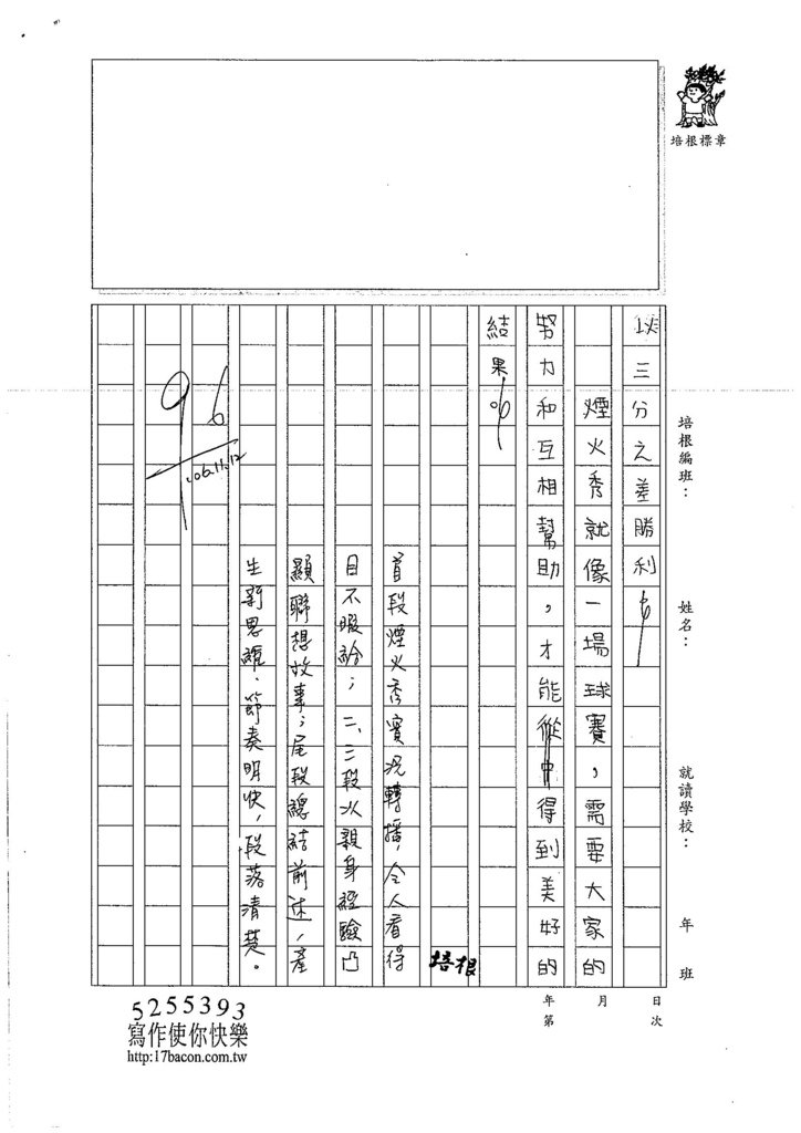 106W6207 顏晨安 (3)