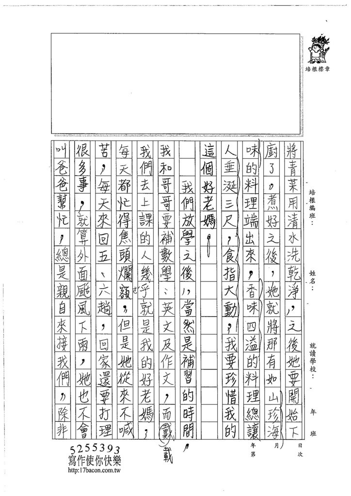 106W6205 林庭宇 (2)