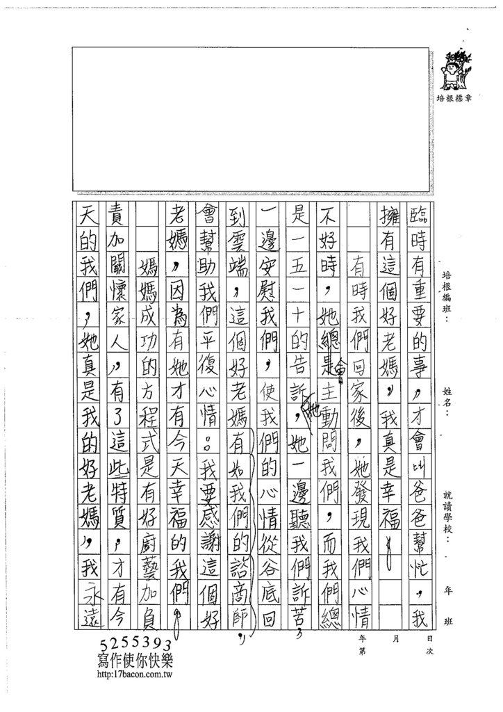 106W6205 林庭宇 (3)