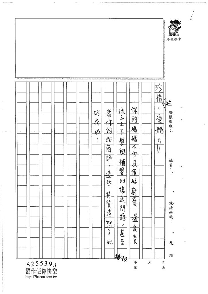 106W6205 林庭宇 (4)