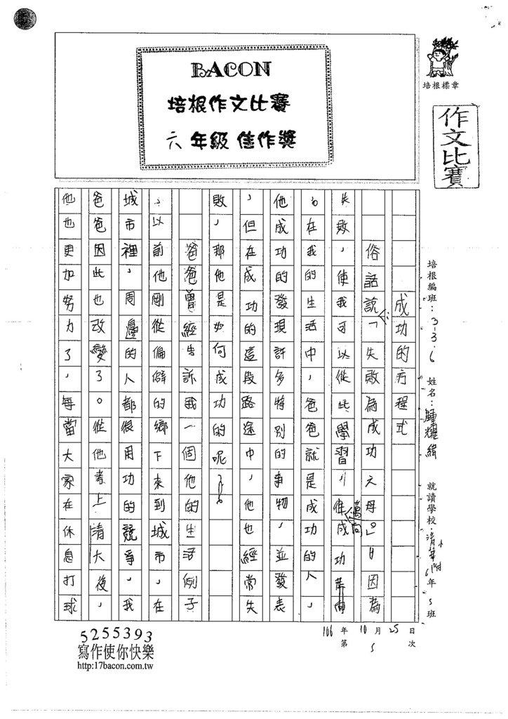 106W6205 鍾耀緯 (1)